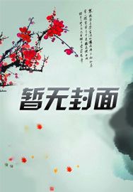 东方缘墨录